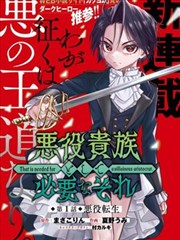 罪恶之渊漫画全集第127话